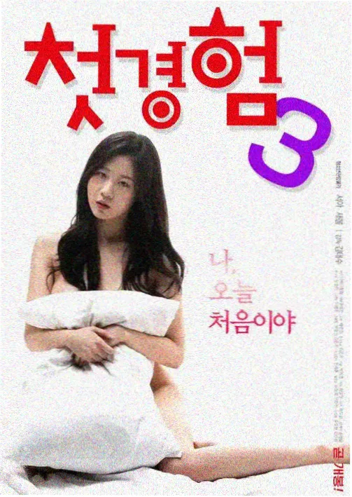 韩剧在线观看 冬夜的信号灯